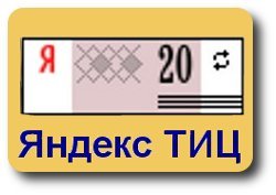 Yandex в России
