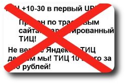 ТИЦ Яндекс в России